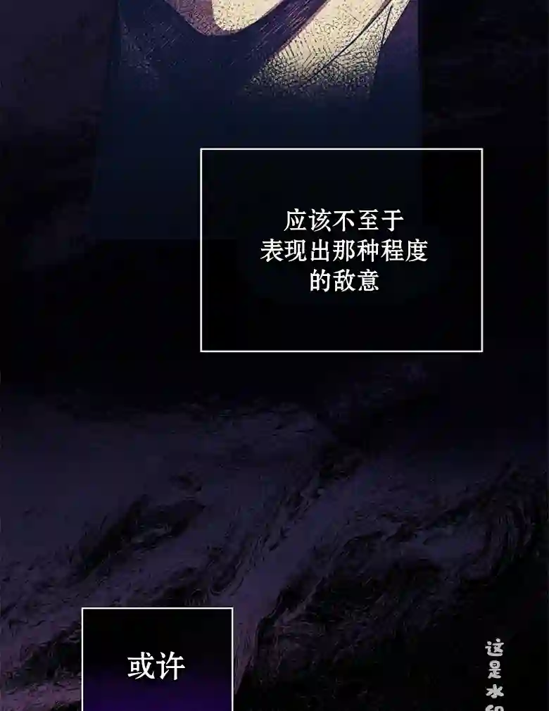 让丈夫站在我这边的方法第11话