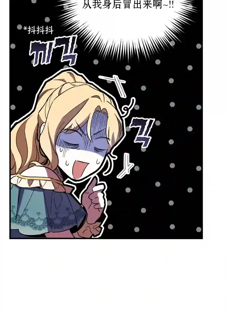 让丈夫站在我这边的方法第11话