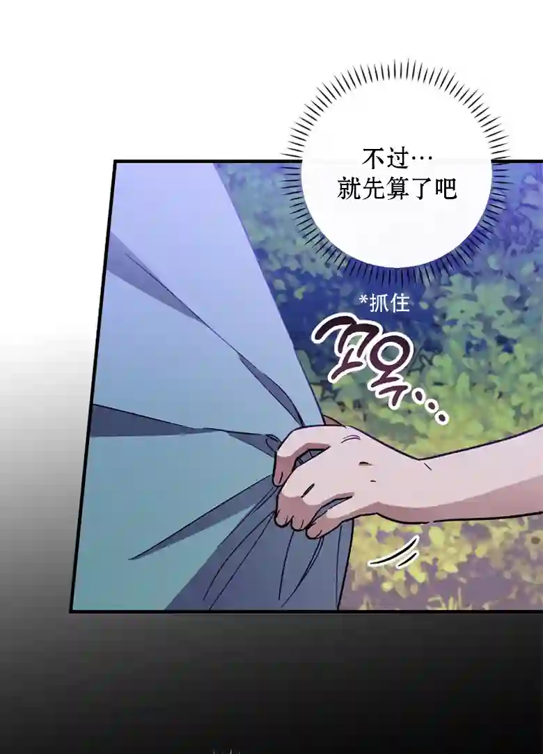 让丈夫站在我这边的方法第11话
