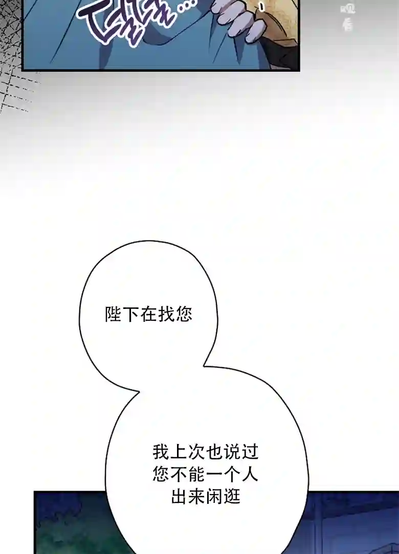 让丈夫站在我这边的方法第11话