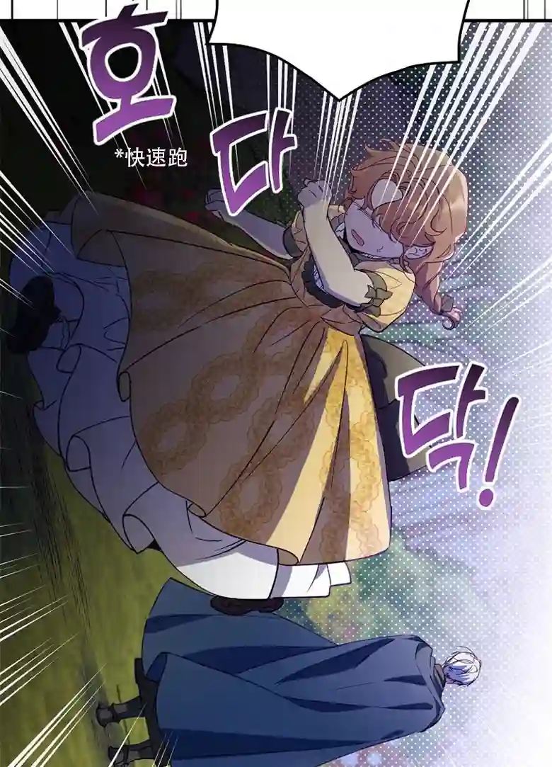 让丈夫站在我这边的方法第11话