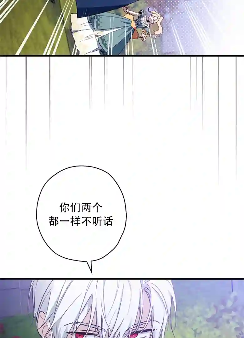 让丈夫站在我这边的方法第11话