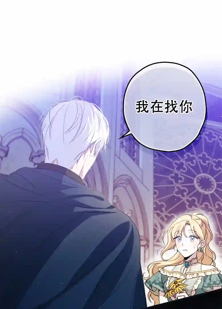 让丈夫站在我这边的方法第11话