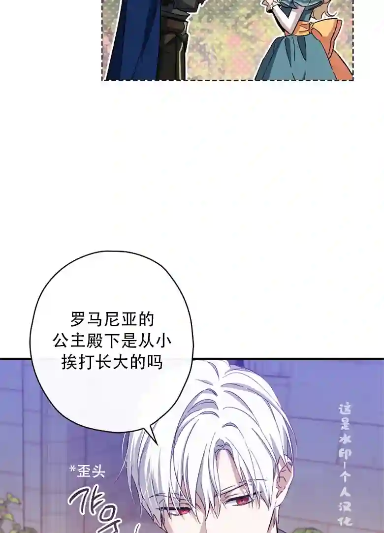 让丈夫站在我这边的方法第11话