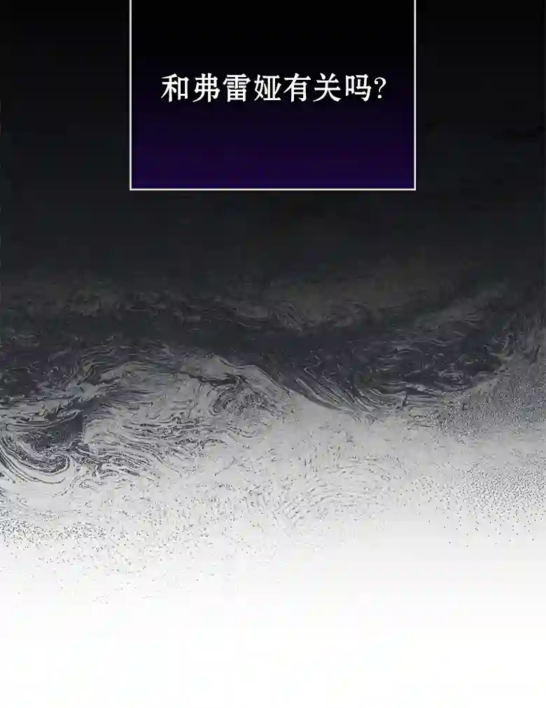 让丈夫站在我这边的方法第11话