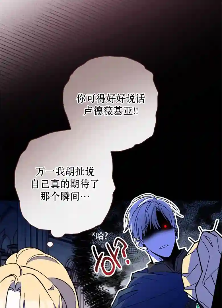 让丈夫站在我这边的方法第11话