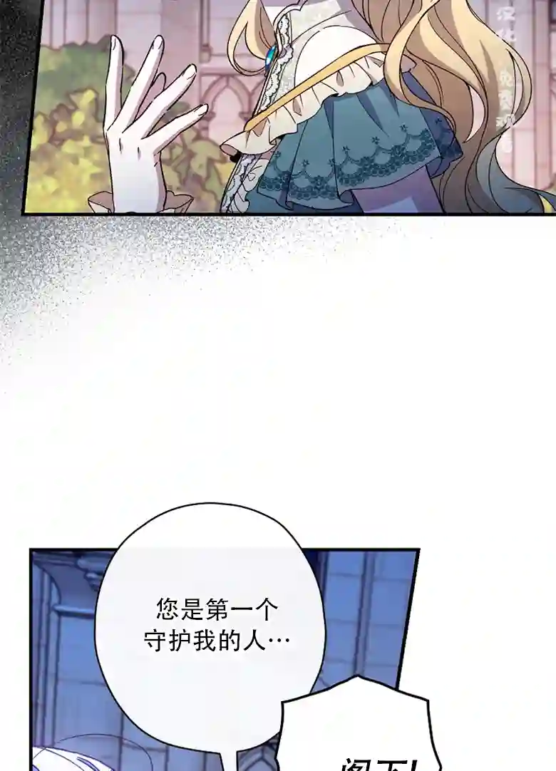 让丈夫站在我这边的方法第11话