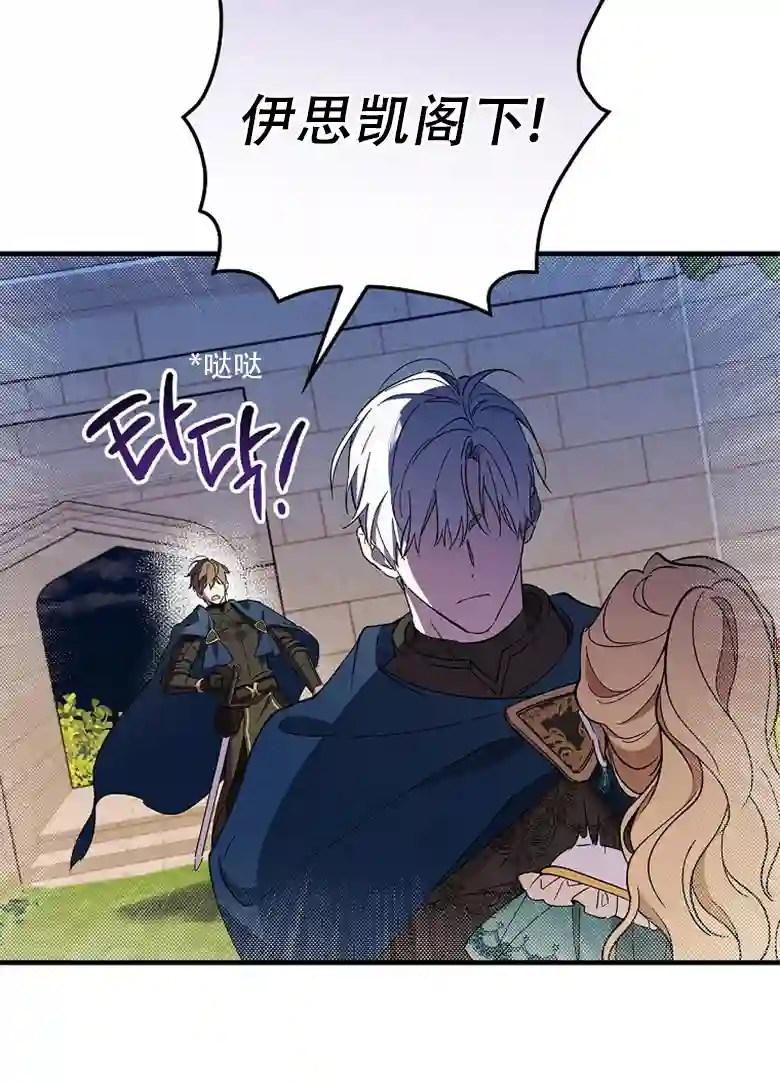 让丈夫站在我这边的方法第11话