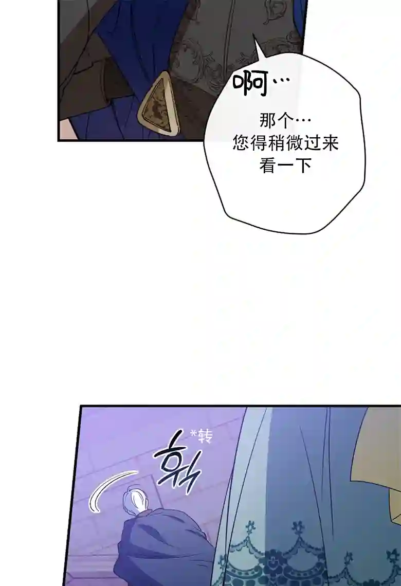 让丈夫站在我这边的方法第11话