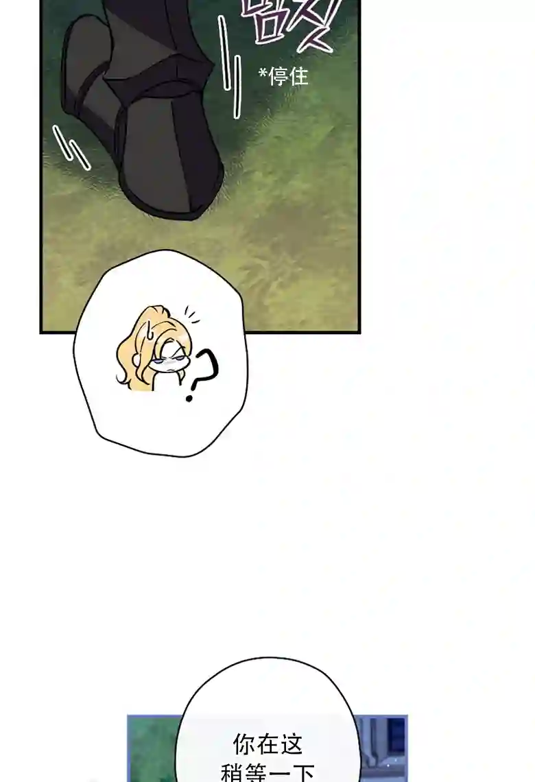 让丈夫站在我这边的方法第11话