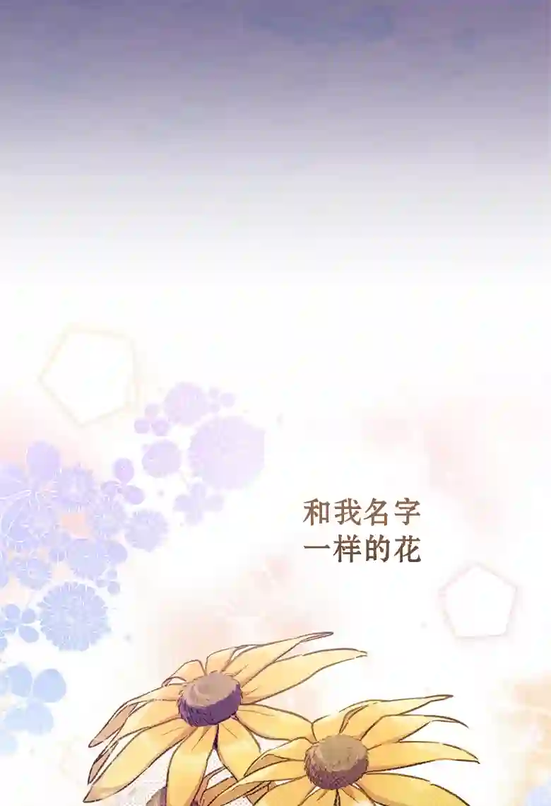 让丈夫站在我这边的方法第11话