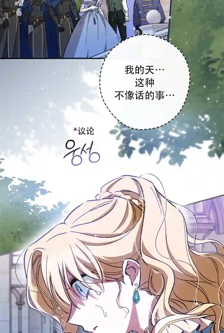 让丈夫站在我这边的方法第12话