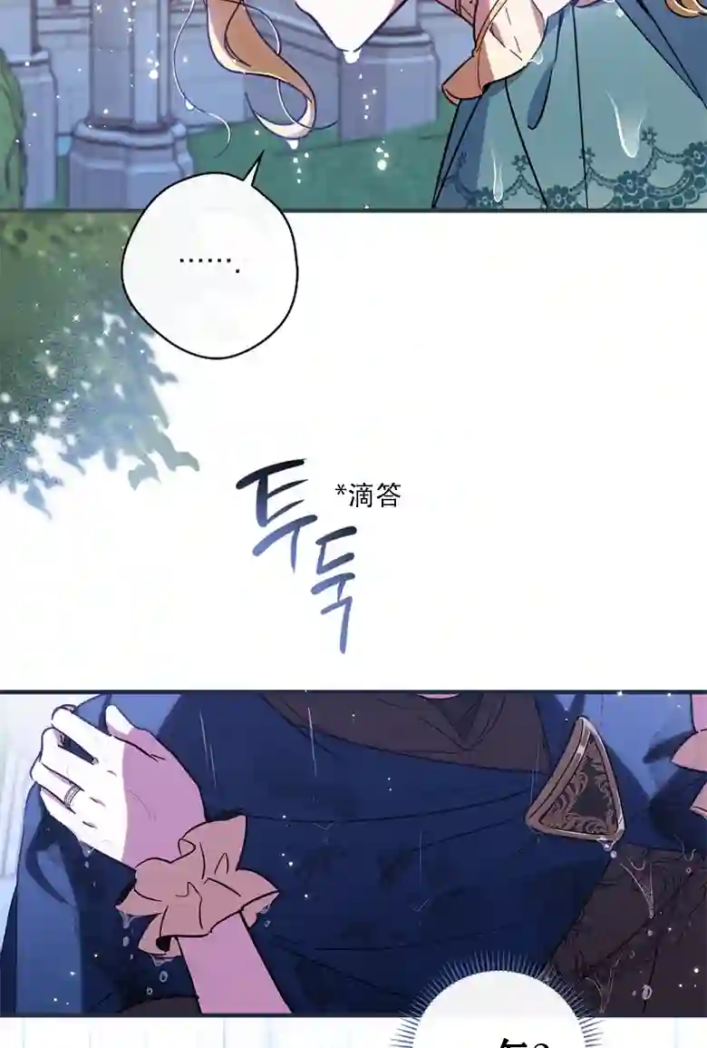 让丈夫站在我这边的方法第12话