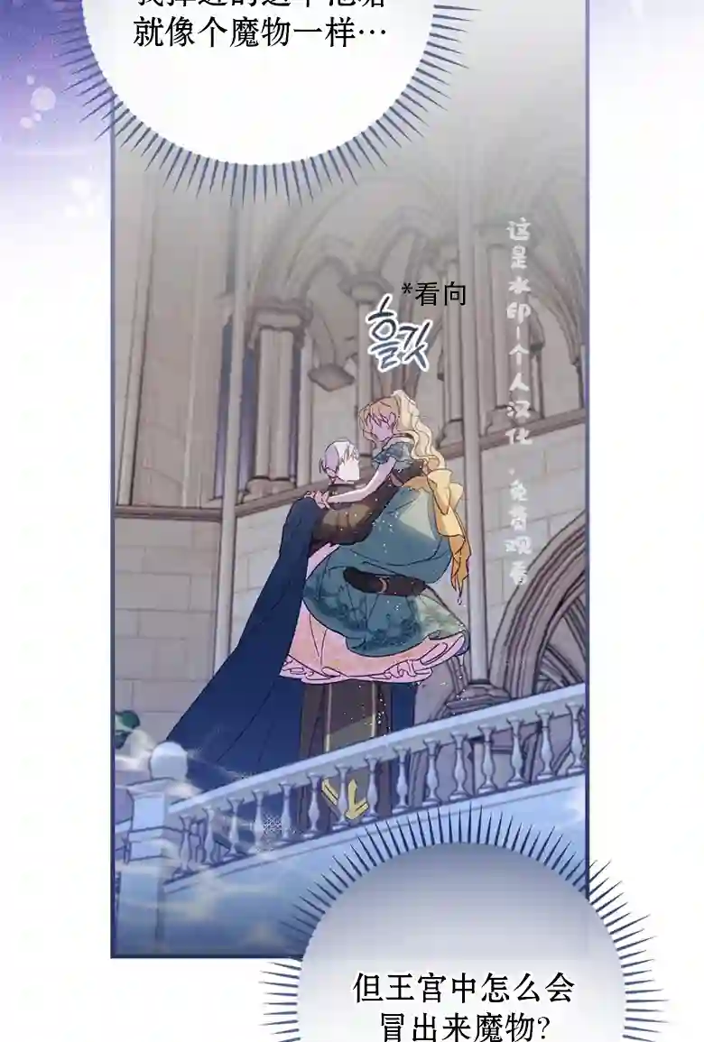 让丈夫站在我这边的方法第12话