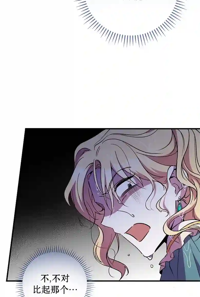 让丈夫站在我这边的方法第12话