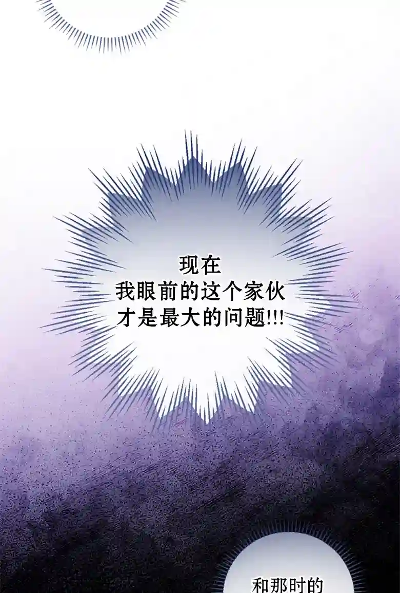 让丈夫站在我这边的方法第12话