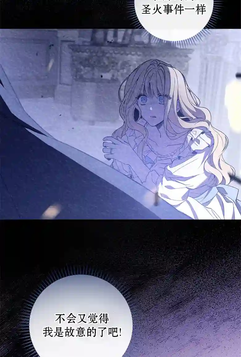 让丈夫站在我这边的方法第12话