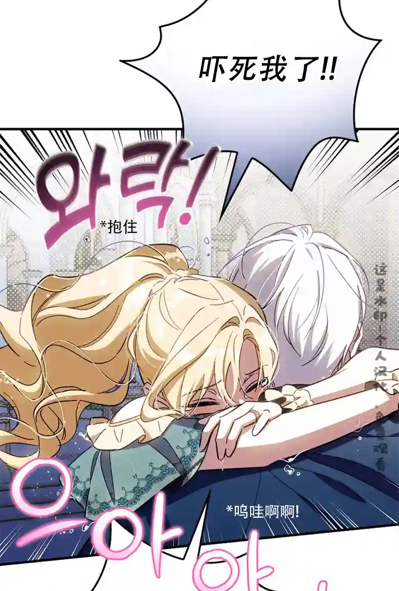 让丈夫站在我这边的方法第12话