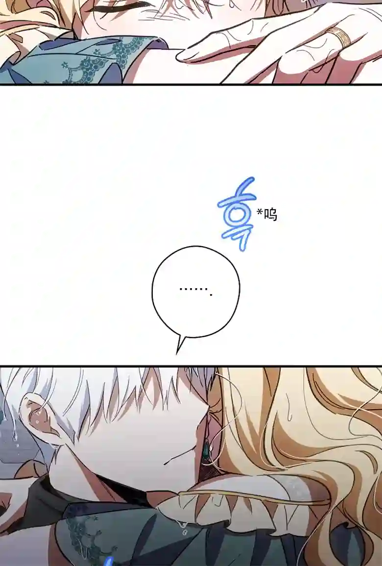 让丈夫站在我这边的方法第12话