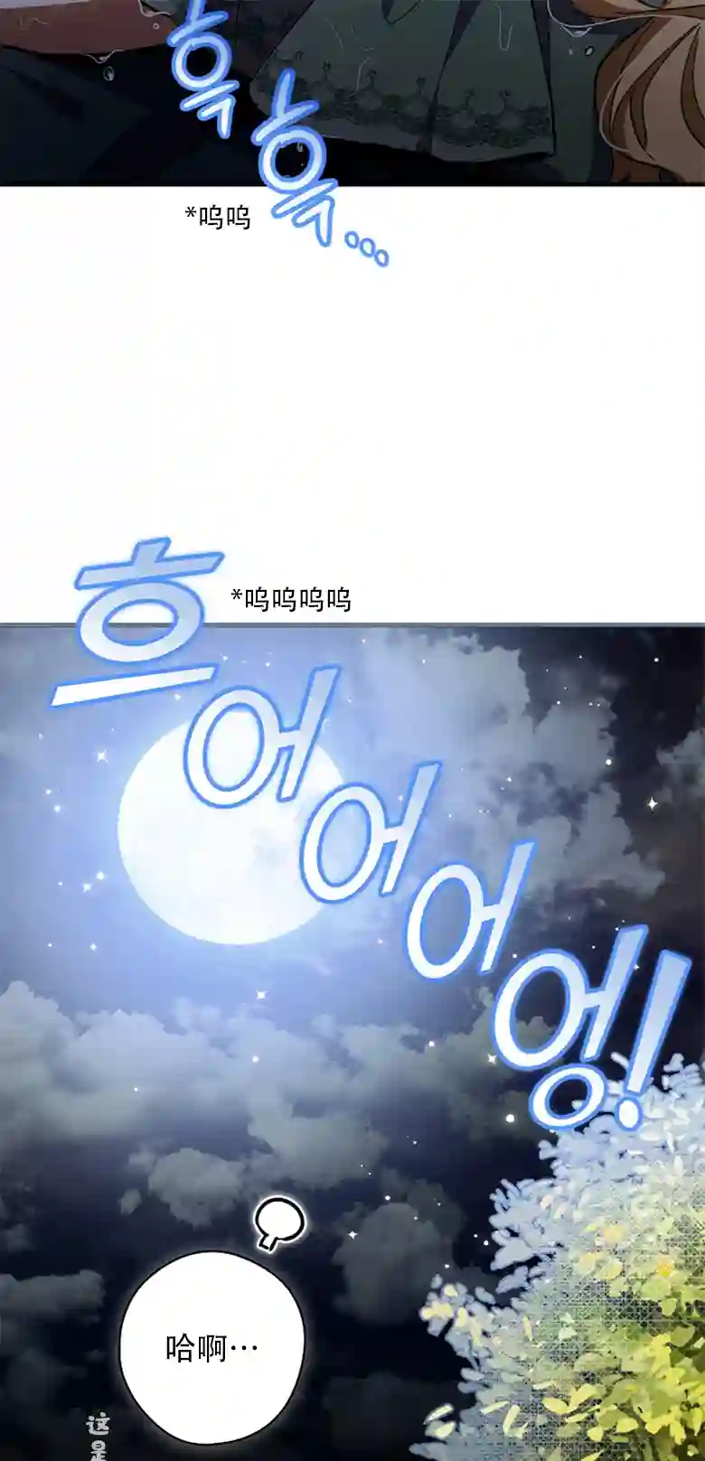 让丈夫站在我这边的方法第12话