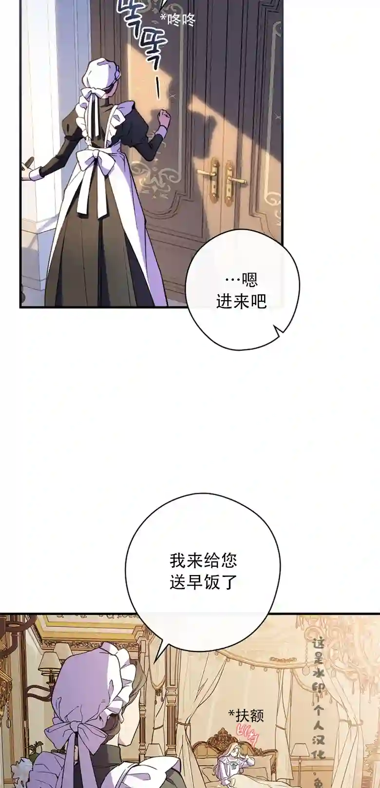 让丈夫站在我这边的方法第12话