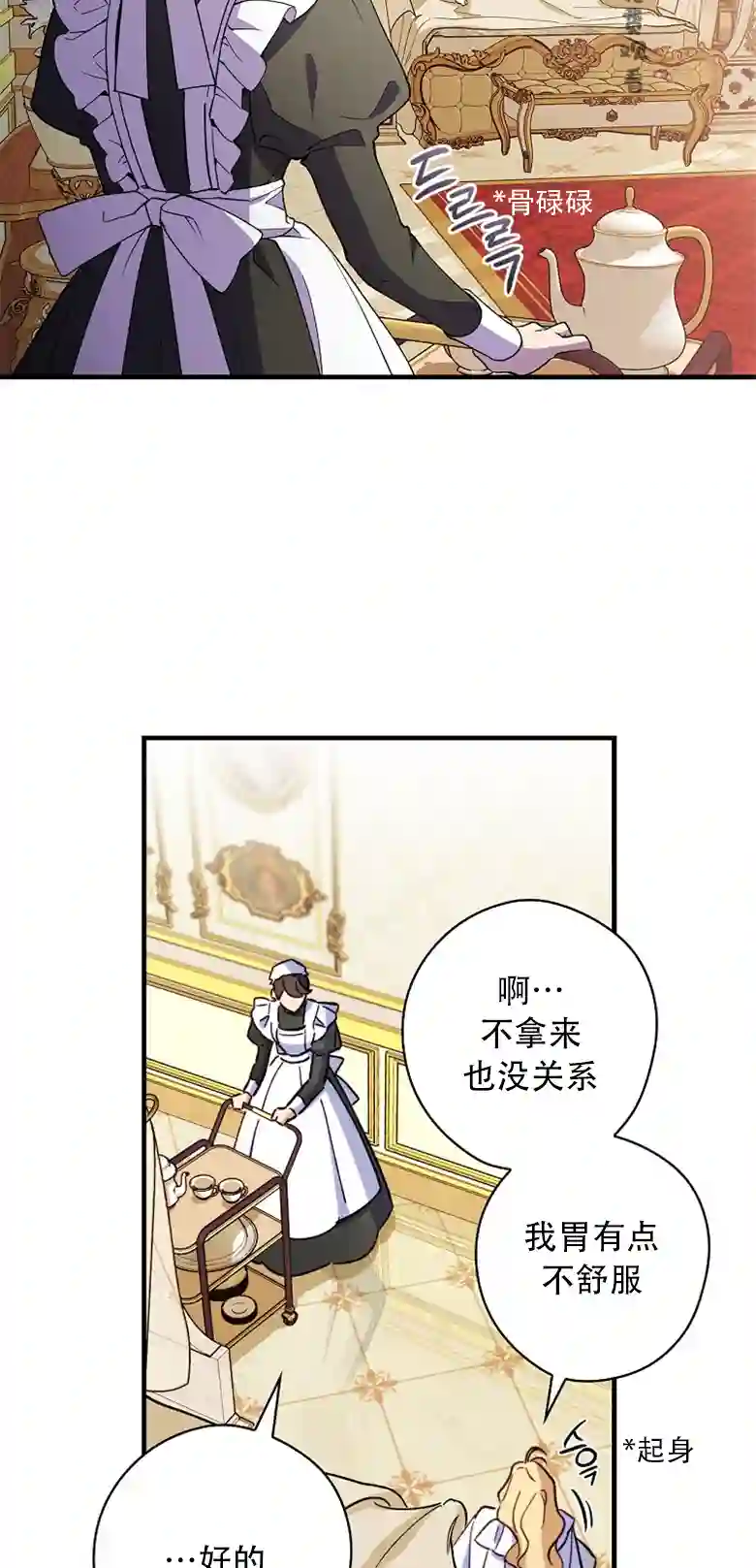 让丈夫站在我这边的方法第12话