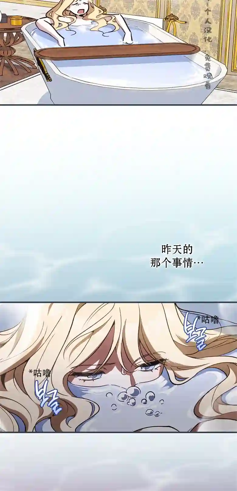 让丈夫站在我这边的方法第12话