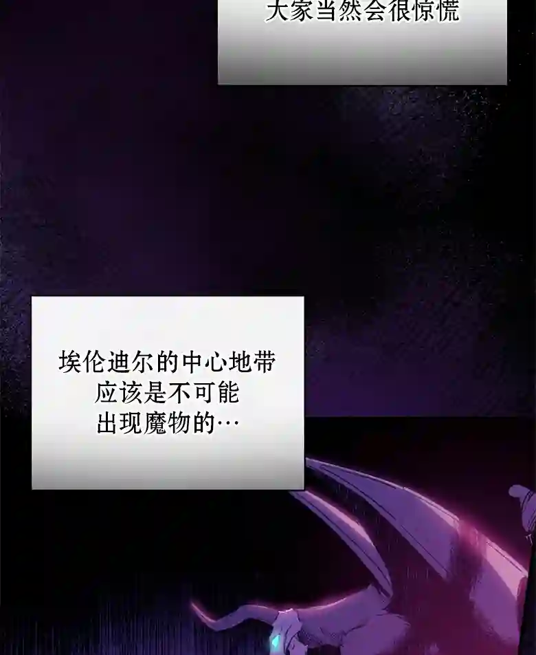 让丈夫站在我这边的方法第12话