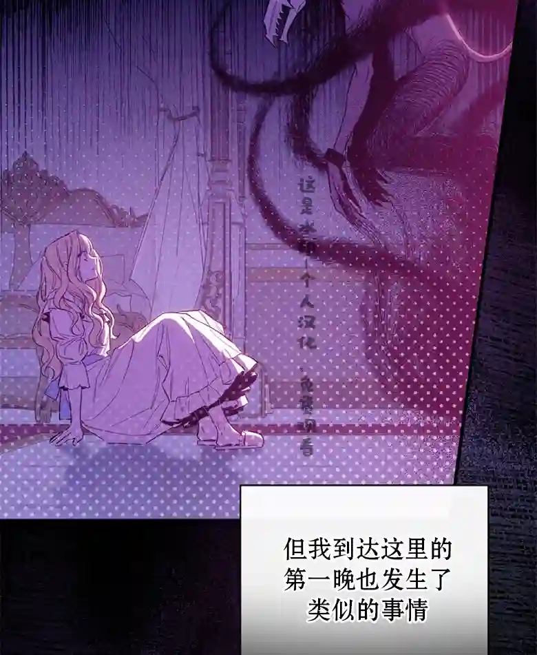 让丈夫站在我这边的方法第12话