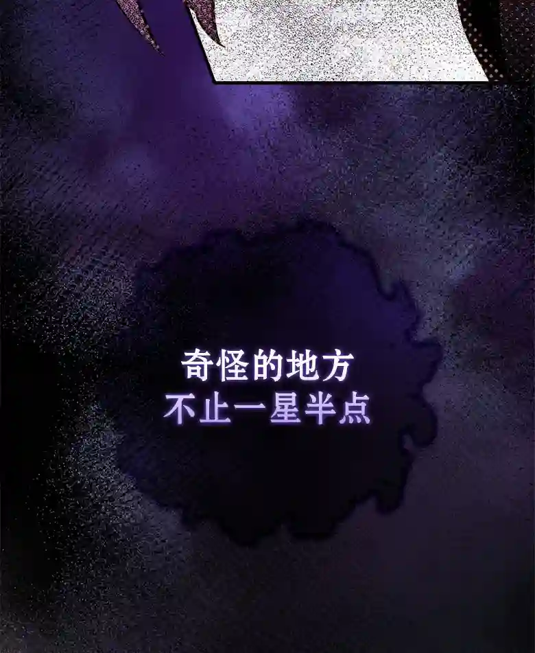 让丈夫站在我这边的方法第12话