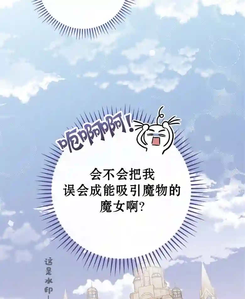 让丈夫站在我这边的方法第12话