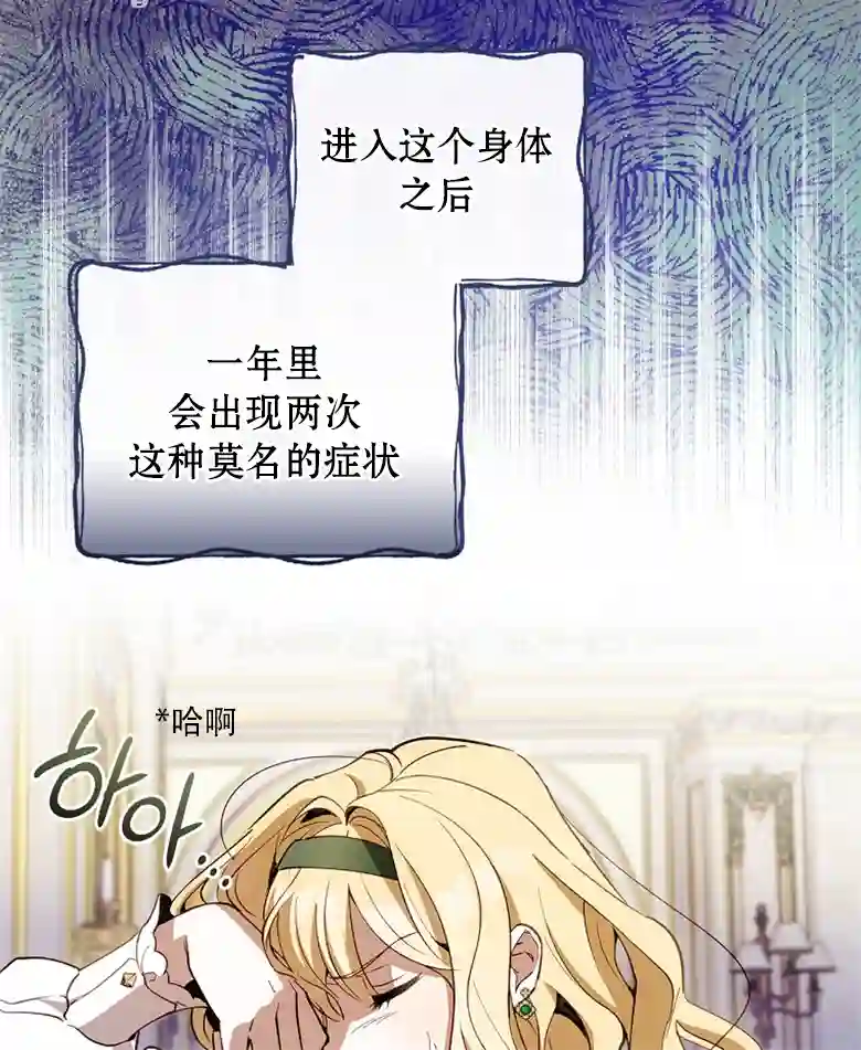 让丈夫站在我这边的方法第12话