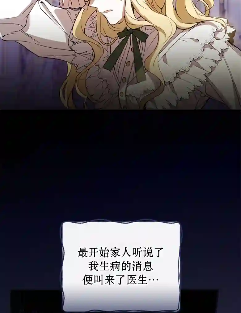 让丈夫站在我这边的方法第12话