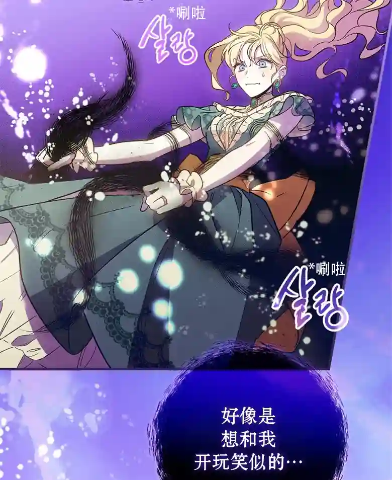 让丈夫站在我这边的方法第12话