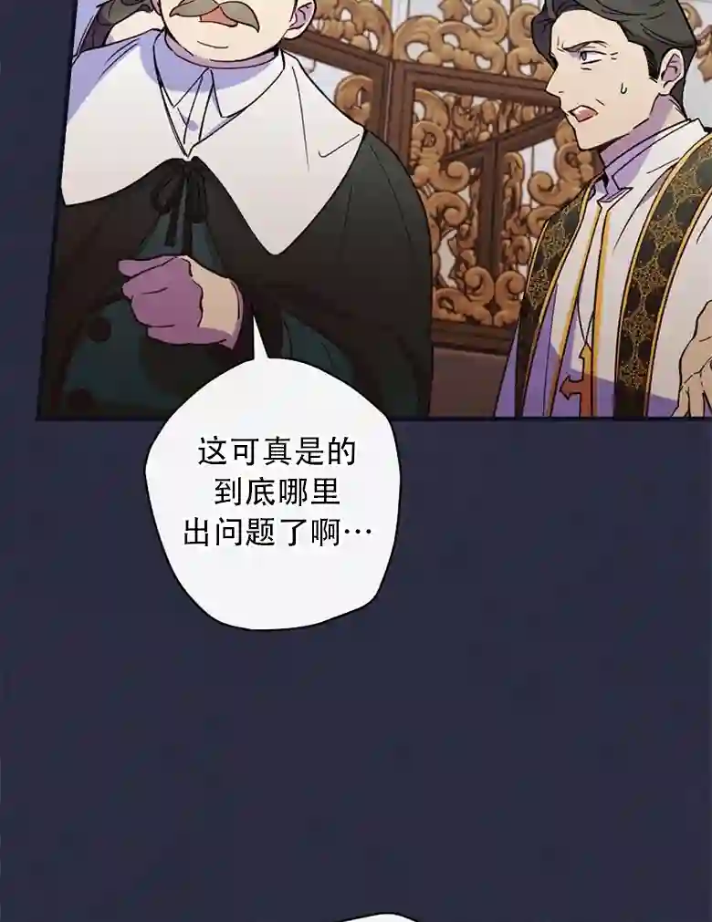 让丈夫站在我这边的方法第12话