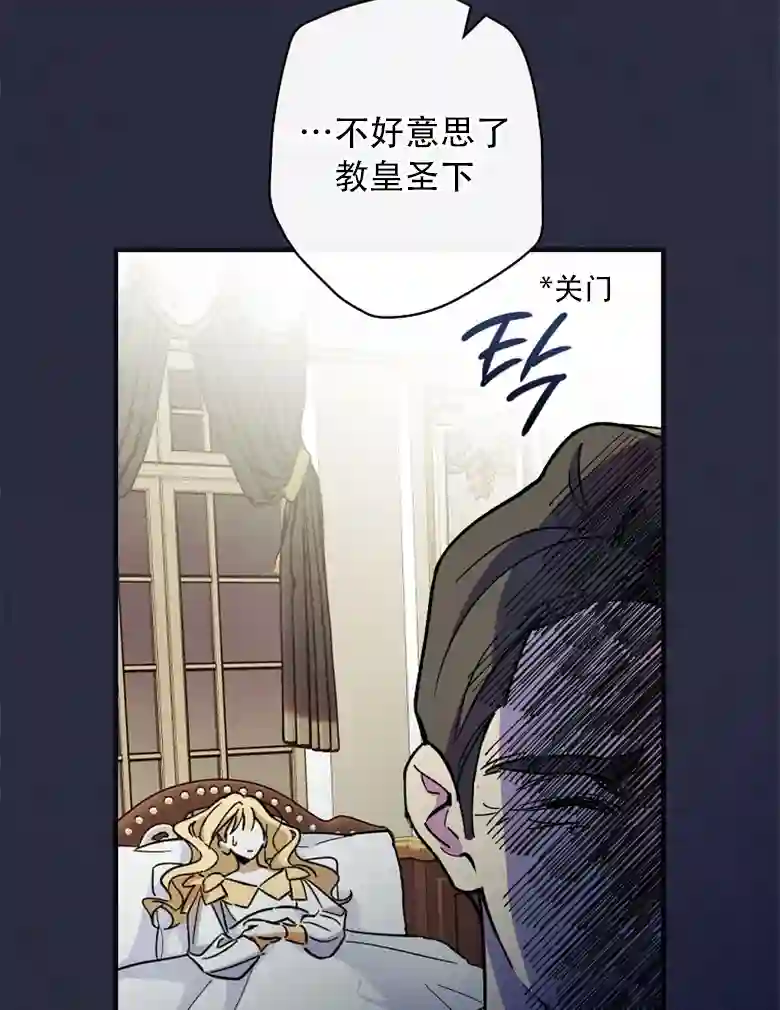 让丈夫站在我这边的方法第12话