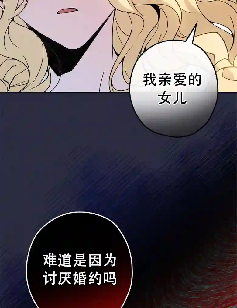 让丈夫站在我这边的方法第12话