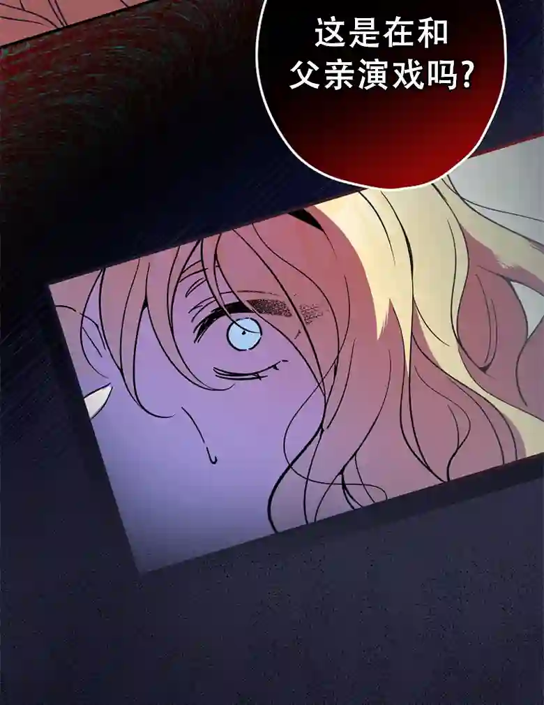 让丈夫站在我这边的方法第12话