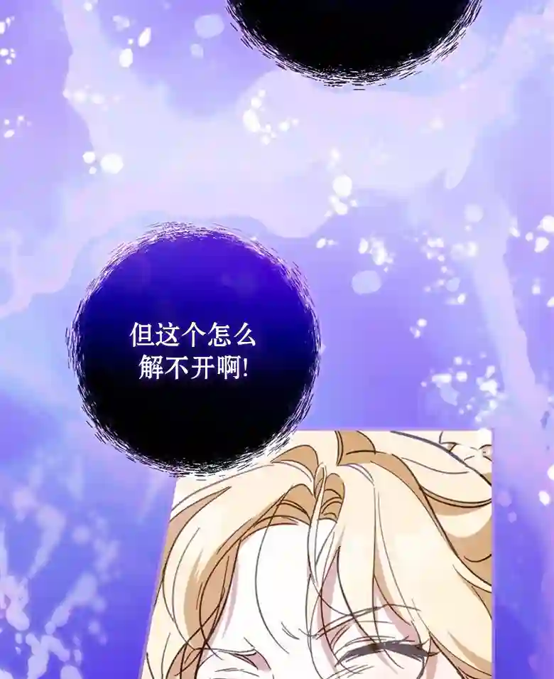 让丈夫站在我这边的方法第12话