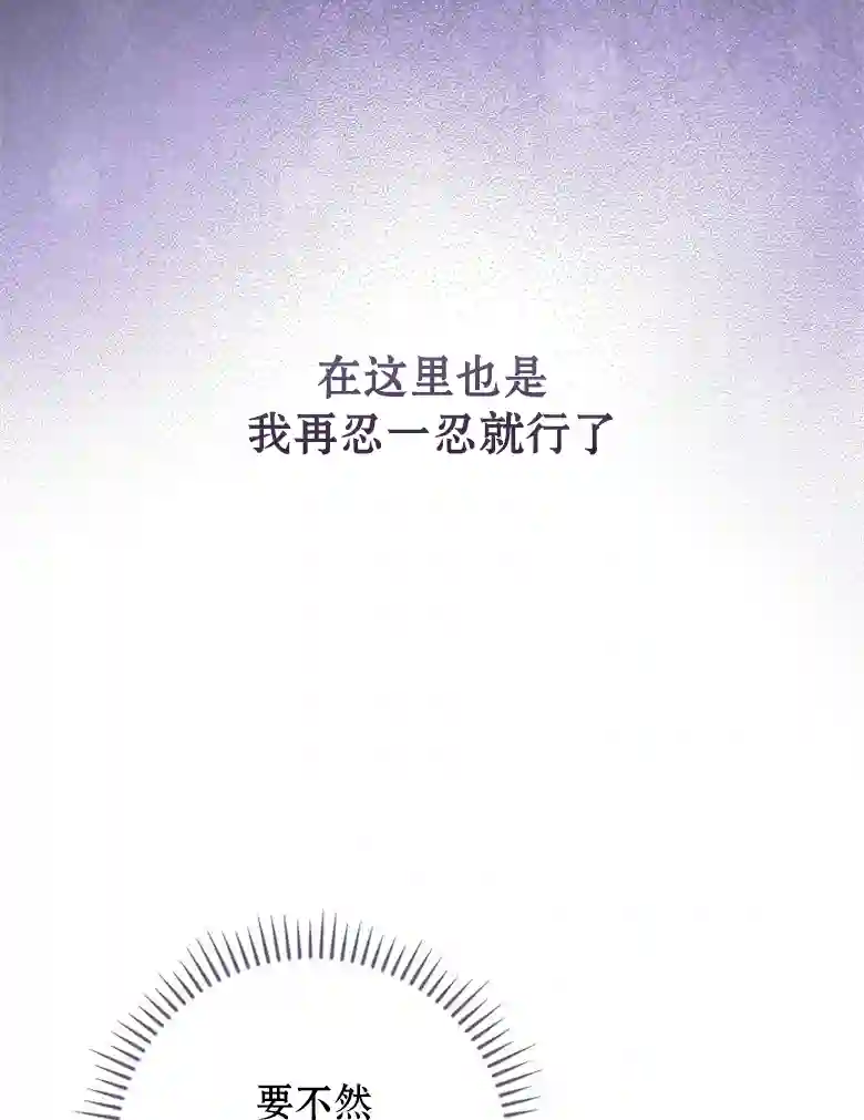 让丈夫站在我这边的方法第12话