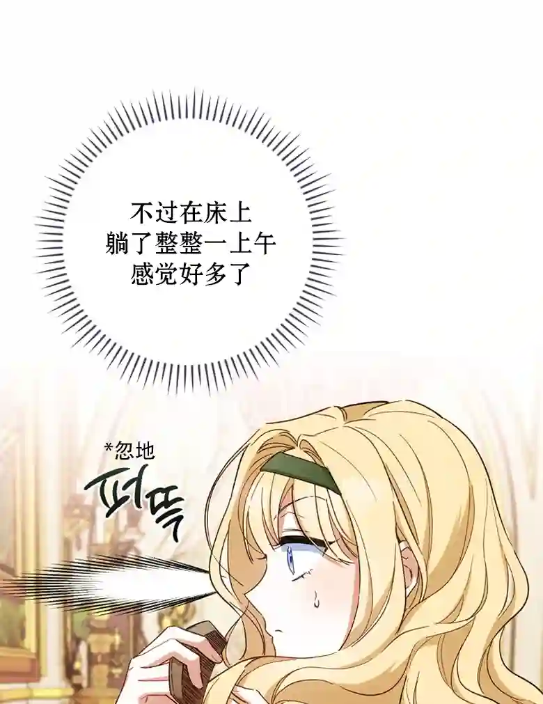 让丈夫站在我这边的方法第12话