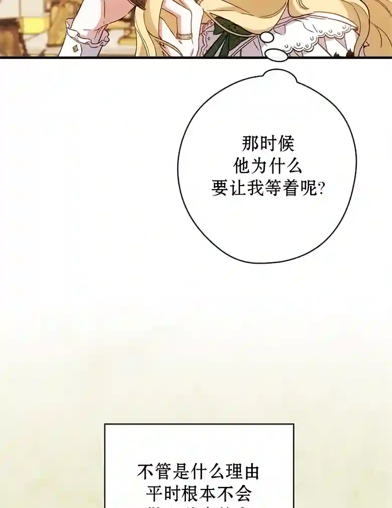 让丈夫站在我这边的方法第12话