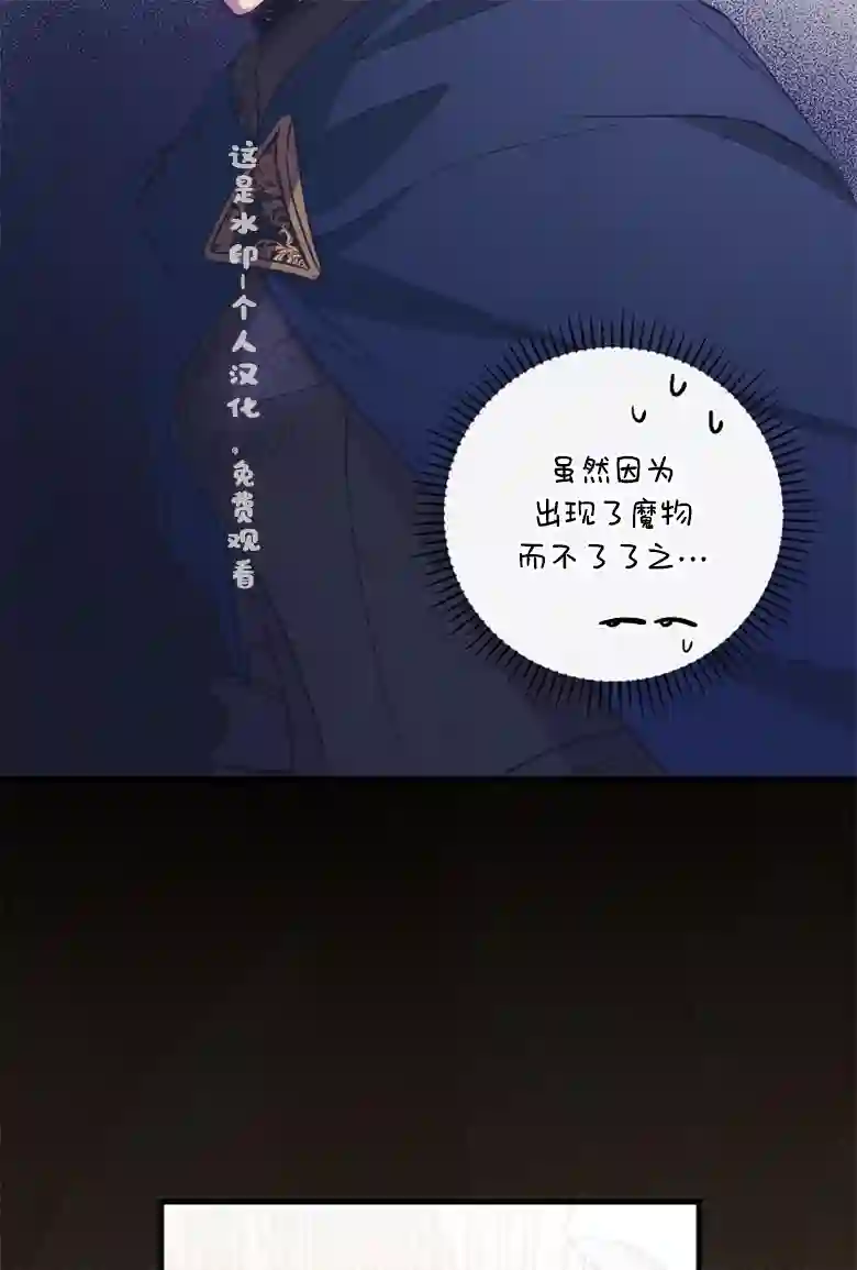 让丈夫站在我这边的方法第12话