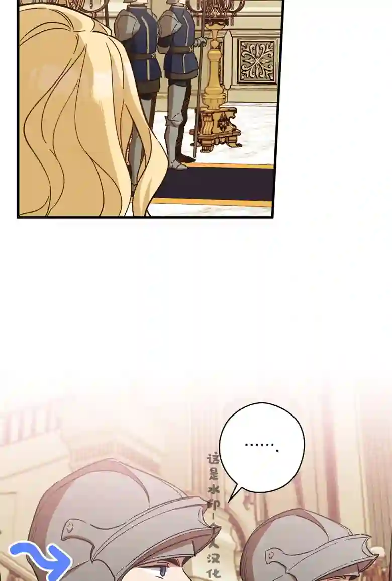 让丈夫站在我这边的方法第12话