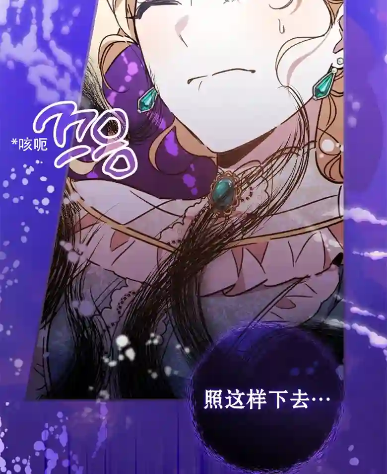 让丈夫站在我这边的方法第12话