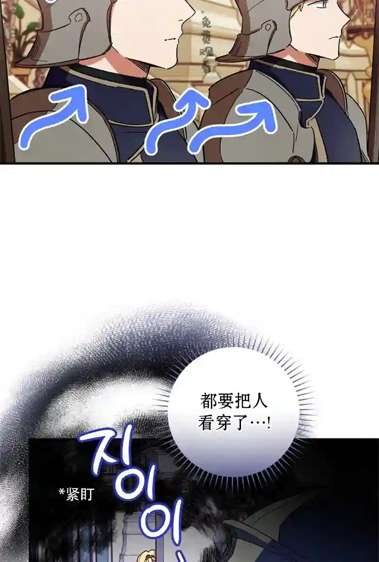 让丈夫站在我这边的方法第12话