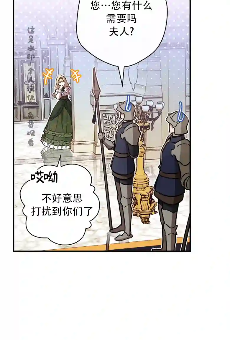 让丈夫站在我这边的方法第12话