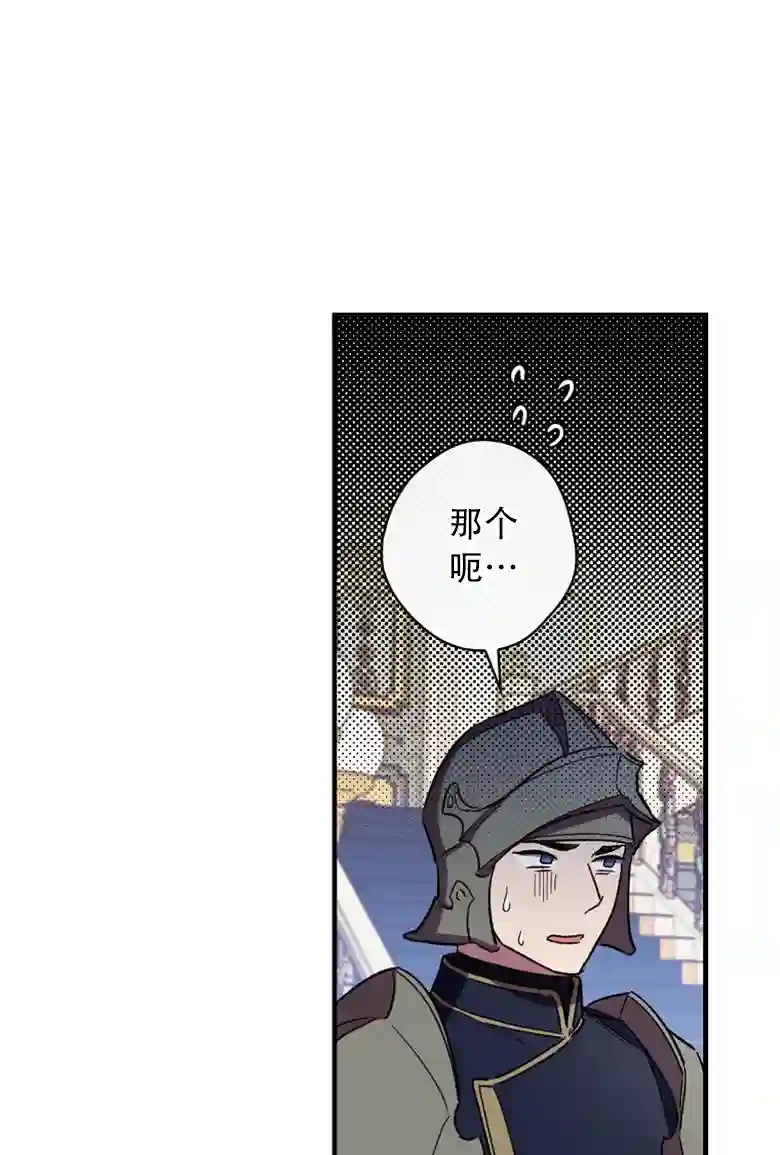 让丈夫站在我这边的方法第12话