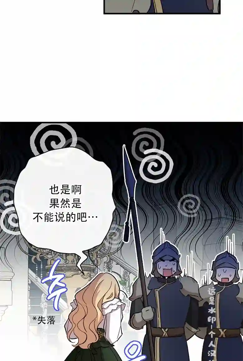 让丈夫站在我这边的方法第12话