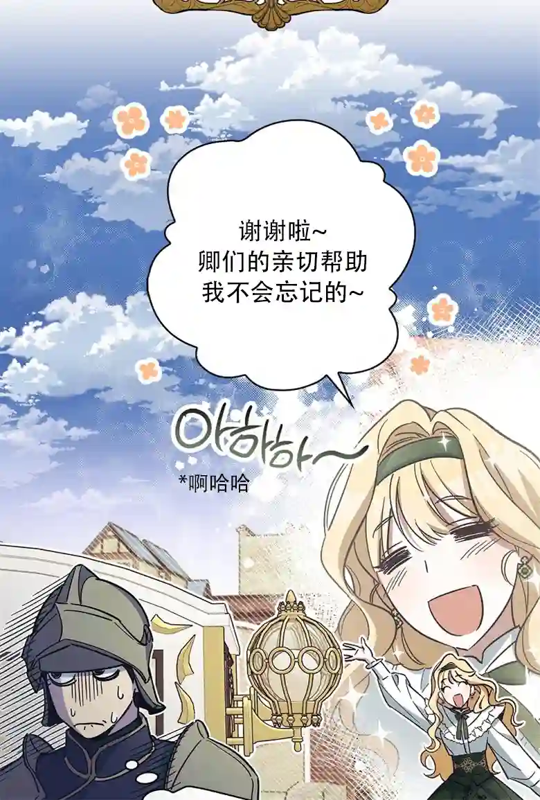 让丈夫站在我这边的方法第12话